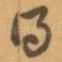 得