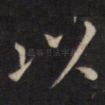 以