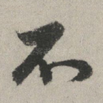 不