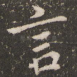 言
