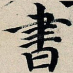 书
