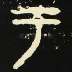 于