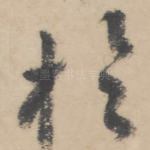 于