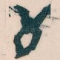 子