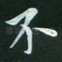 不