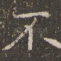 不