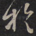 于