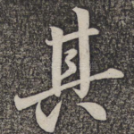 其