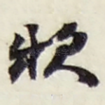 款
