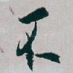 不