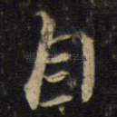 自