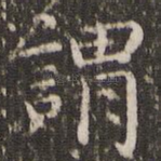 谓
