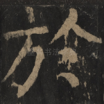 于