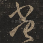 常