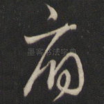 府