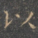 以