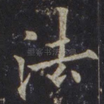 法