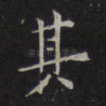 其