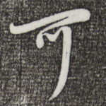 可