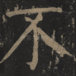不