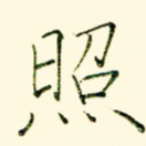 照