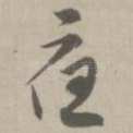 应