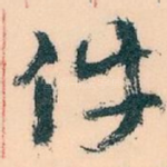 件