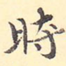 时