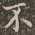 不
