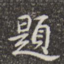 题