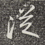 从