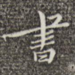 书