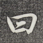 曰