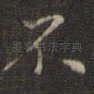 不