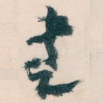 書