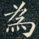 为