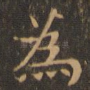 为