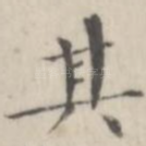 其