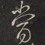 当