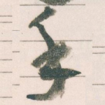 手