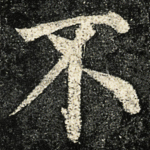 不