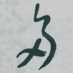 多