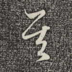 其