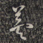 益