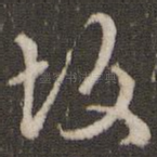 故