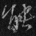 能
