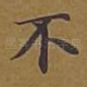 不