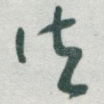 法