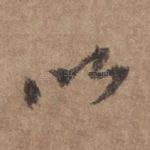 以