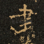 書